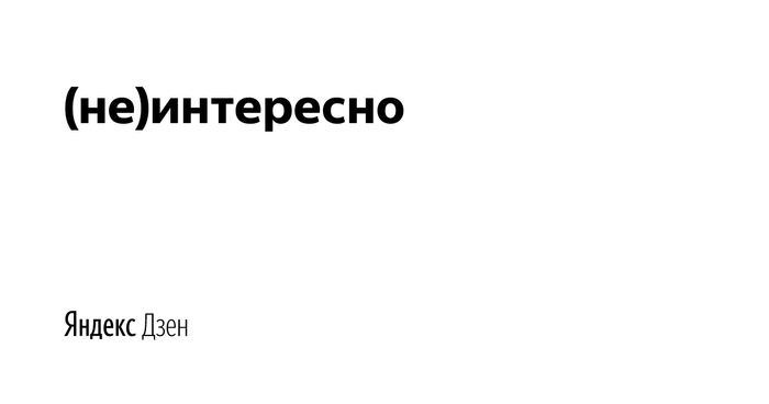 Пробуем внедрить проверенную идею в сфере маркетинга в крупные корпорации