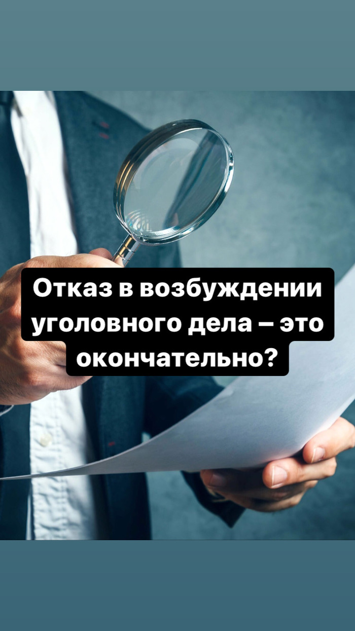 Уголовное дело: истории из жизни, советы, новости, юмор и картинки — Все  посты, страница 3 | Пикабу