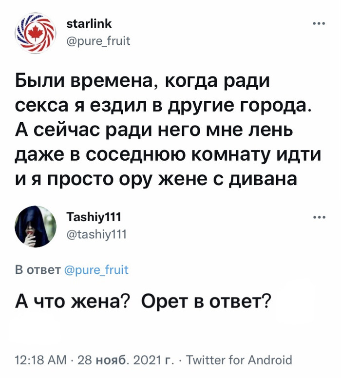 Поорали и устали Юмор, Скриншот, Twitter, Секс, Возраст