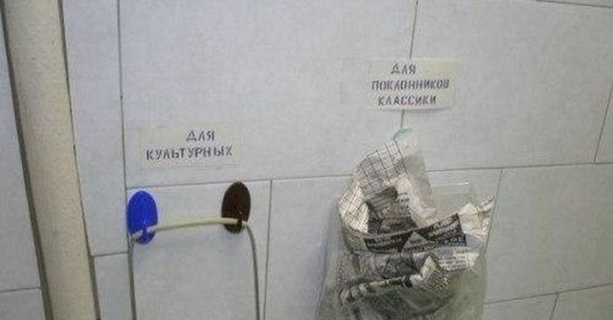 Туалетная бумага | Пикабу