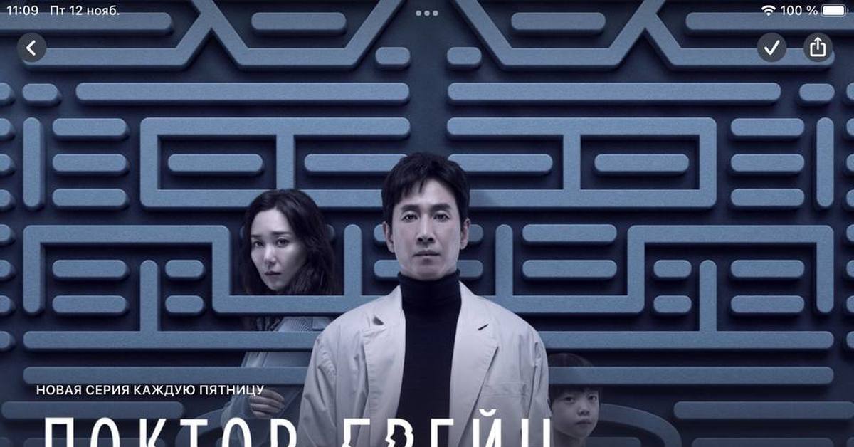 доктор брейн. дорама доктор брейн брейн 2021. брейн 2021. Brain дорама. брэйн доктор брейн.