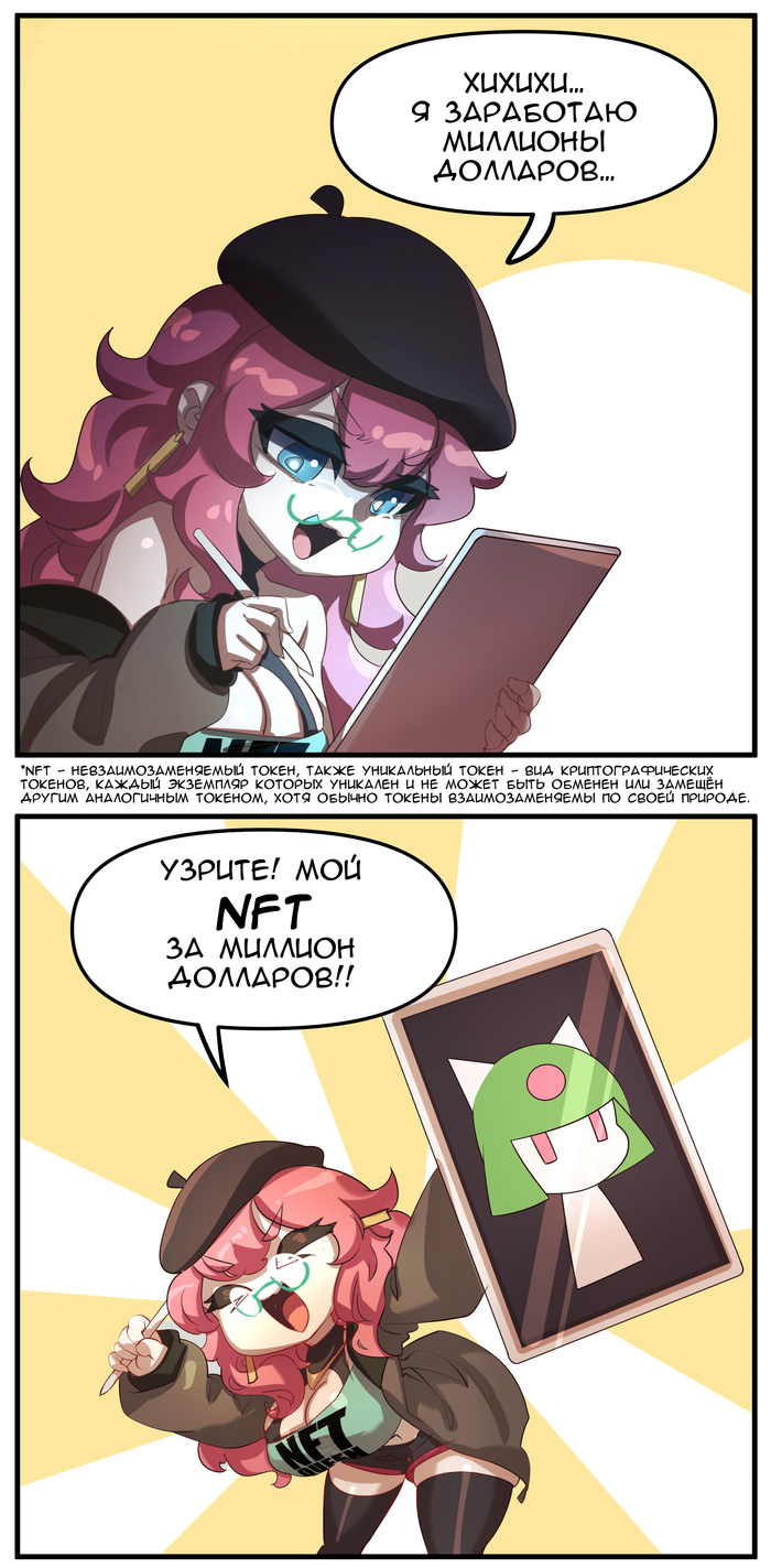NFT-  , ,  , Merryweather, Anime Art, NFT, 