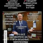 "ПРАВДИВЕЙШИЕ" УСТА ДОКТОРА ГИНЦБУРГА или"П(Р)ОРОК-ВАКЦИНАТОР" НЕ В СВОЁМ ОТЕЧЕСТВЕ... Гинцбург, Коронавирус, Вакцинация, Ложь, Эффективность