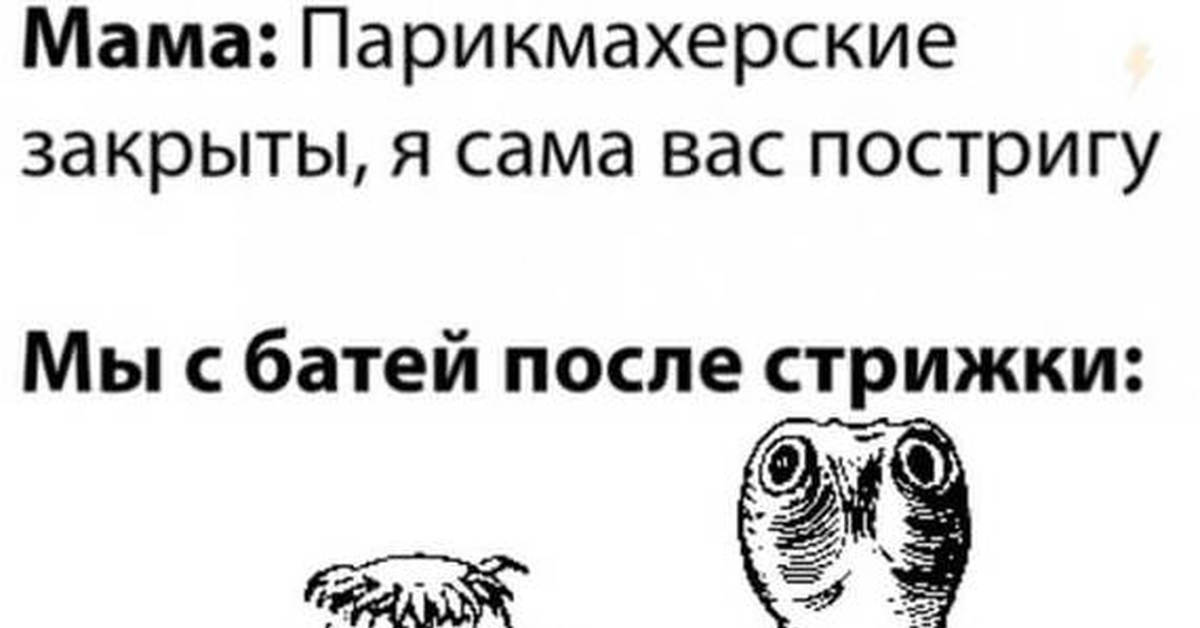 Парикмахер | Пикабу