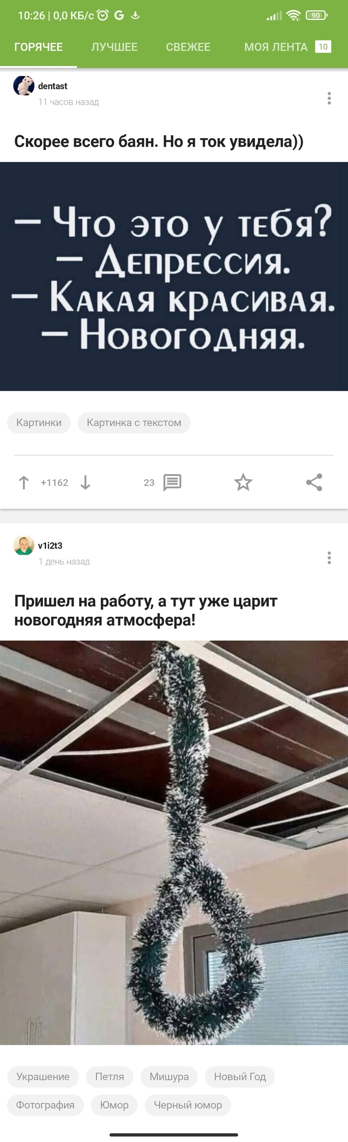 Пикабу новогодний