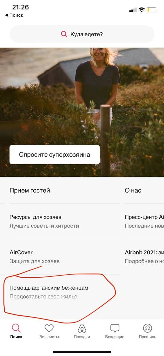 Airbnb,  ? Airbnb, 