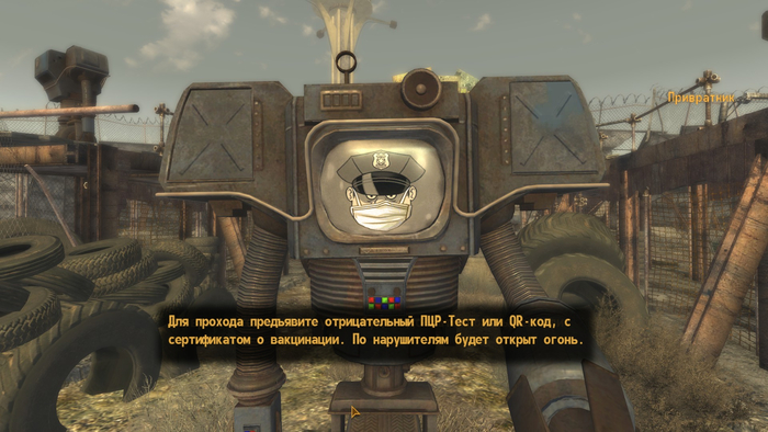     ,       Fallout: New Vegas, 