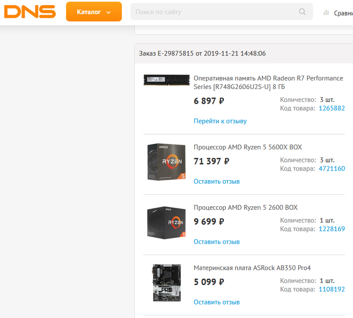 Ответ на пост «Оперативка перегружает процессор»