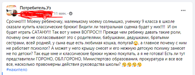 ЯжМать