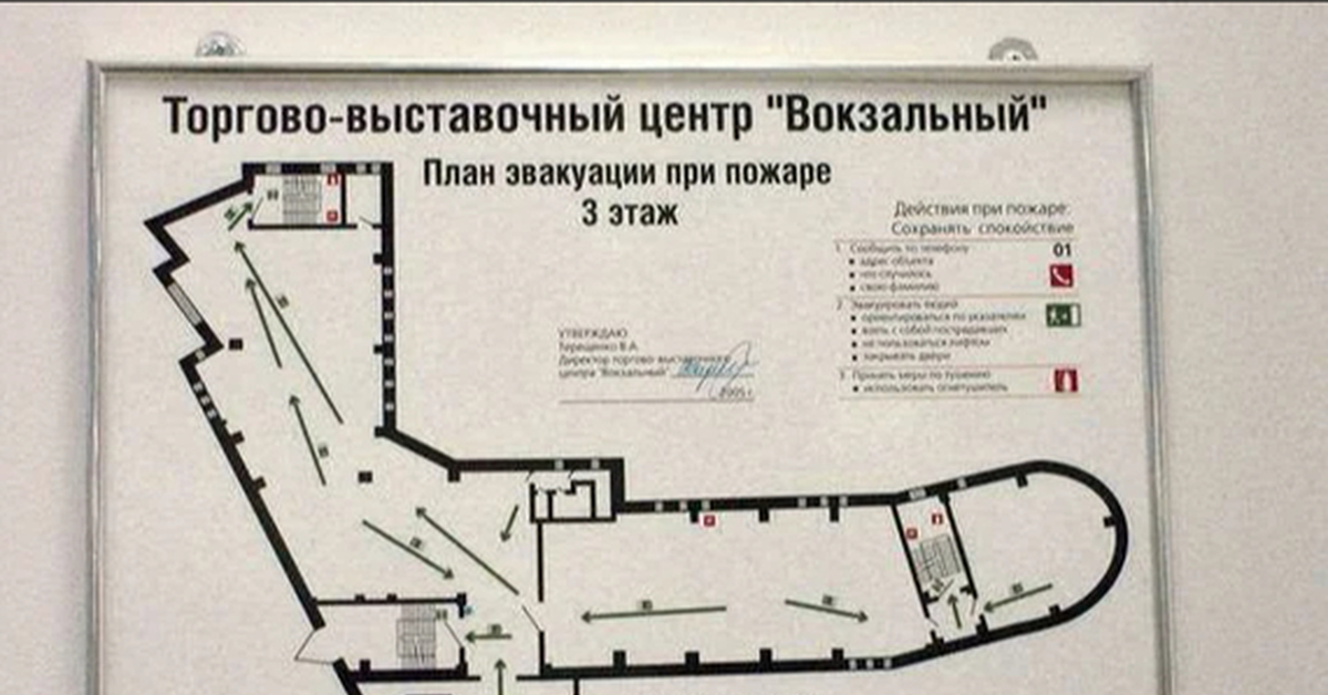 Планирование члена. План эвакуации смешной. План эвакуации при пожаре смешной. Схема эвакуации при пожаре смешная. План эвакуации ААА.