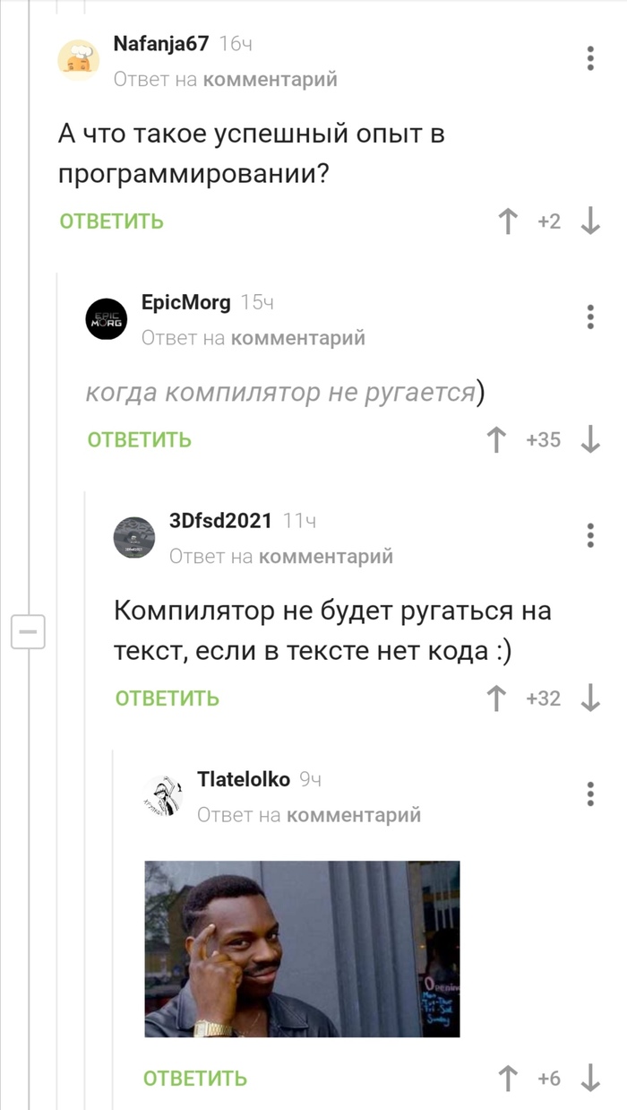 Успешный опыт