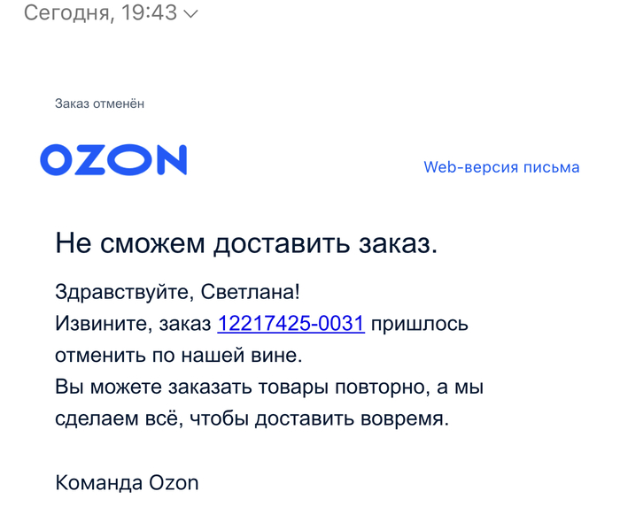   ozon , , , OZON,  