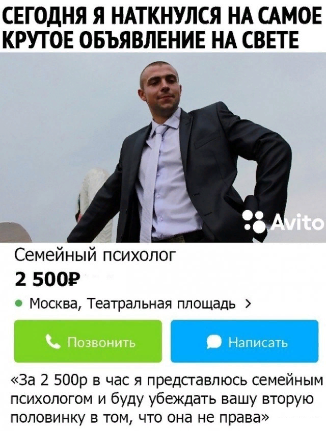 Психология