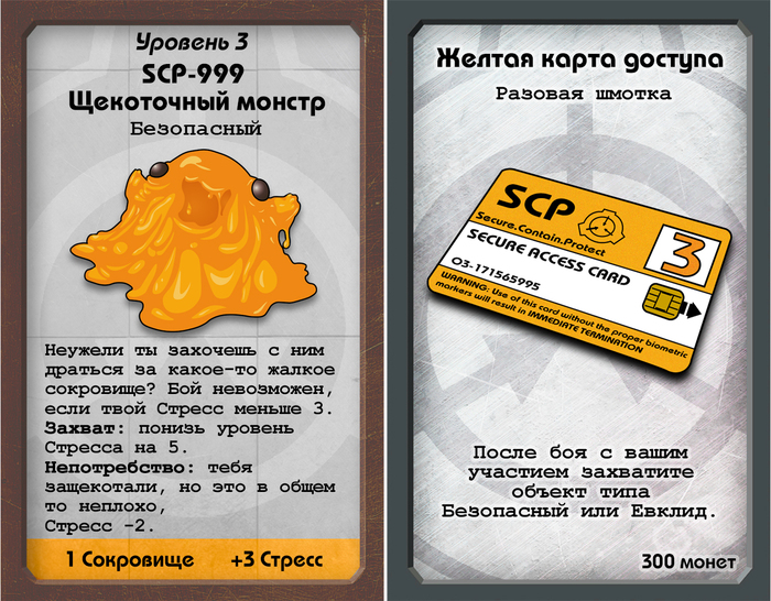 Где видос про scp