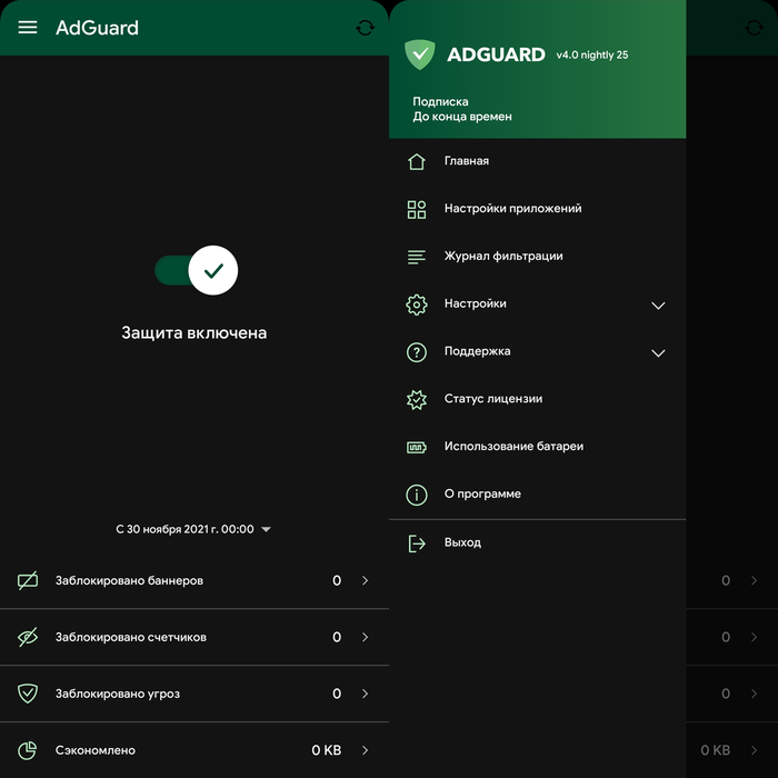 adguard android授权金钥