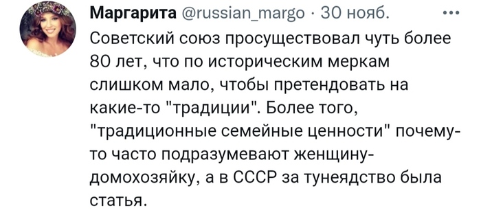    ? , , X (Twitter), 
