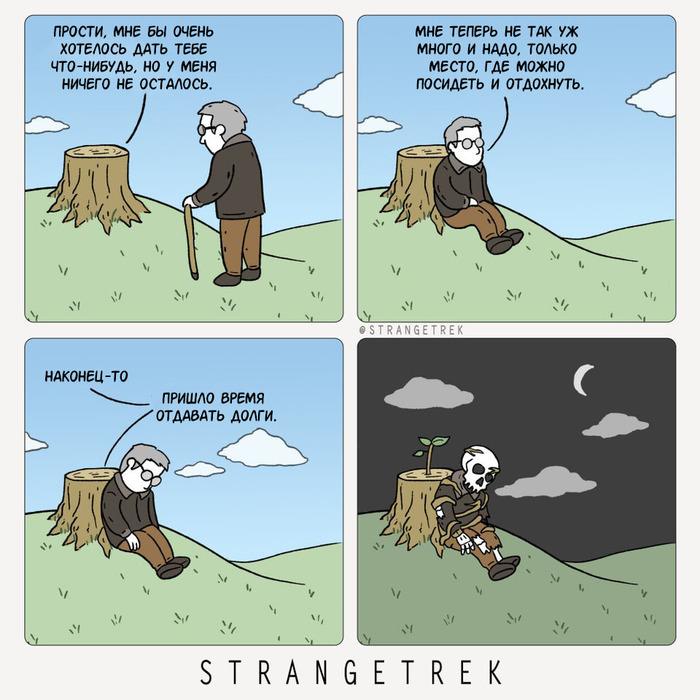   Strangetrek, , , 