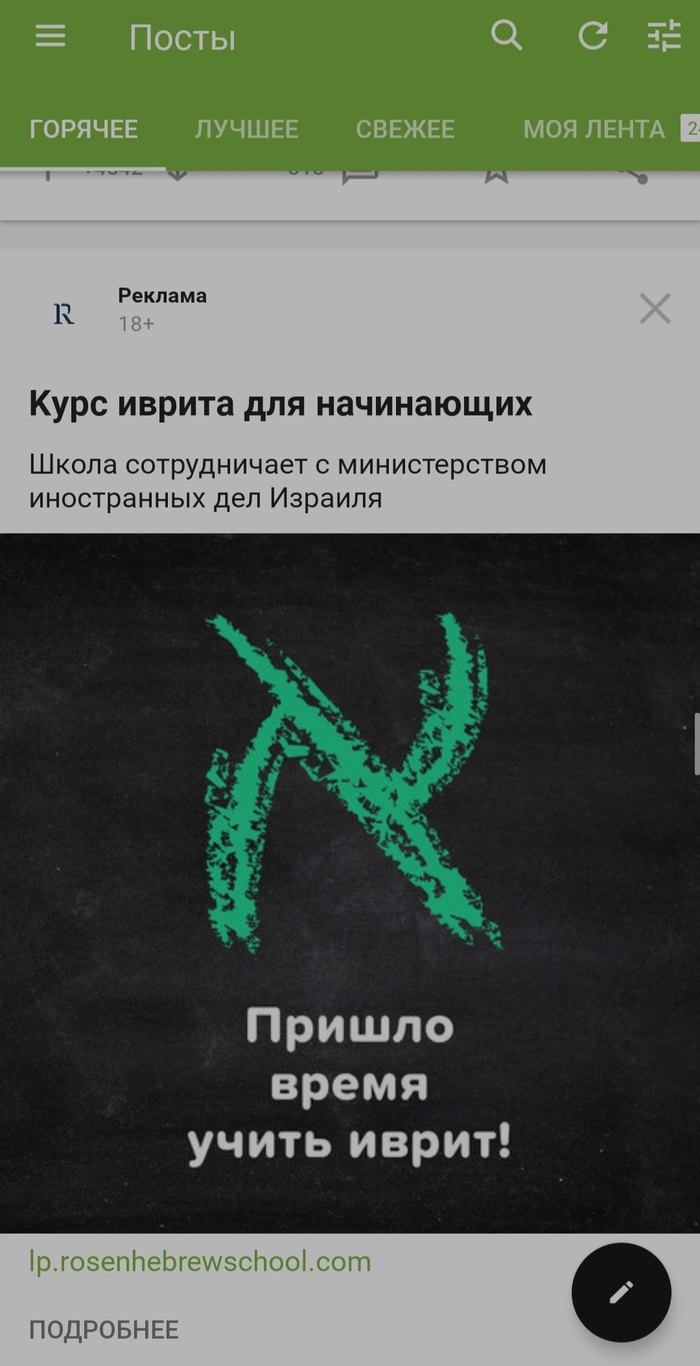 Иврит: истории из жизни, советы, новости, юмор и картинки — Лучшее,  страница 18 | Пикабу