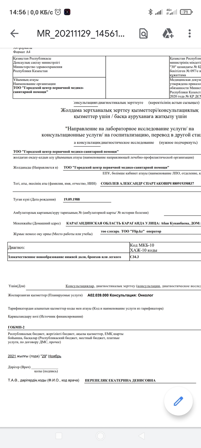 История болезни или сказ о том как я докатился до жизни такой | Пикабу