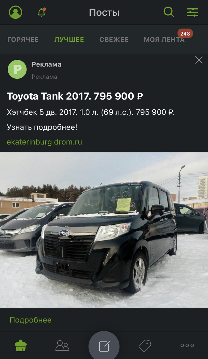 Но в душе Тойота