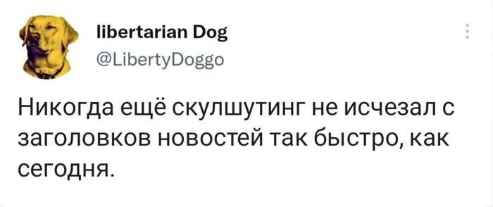 Перевожу иностранный твиттер #12