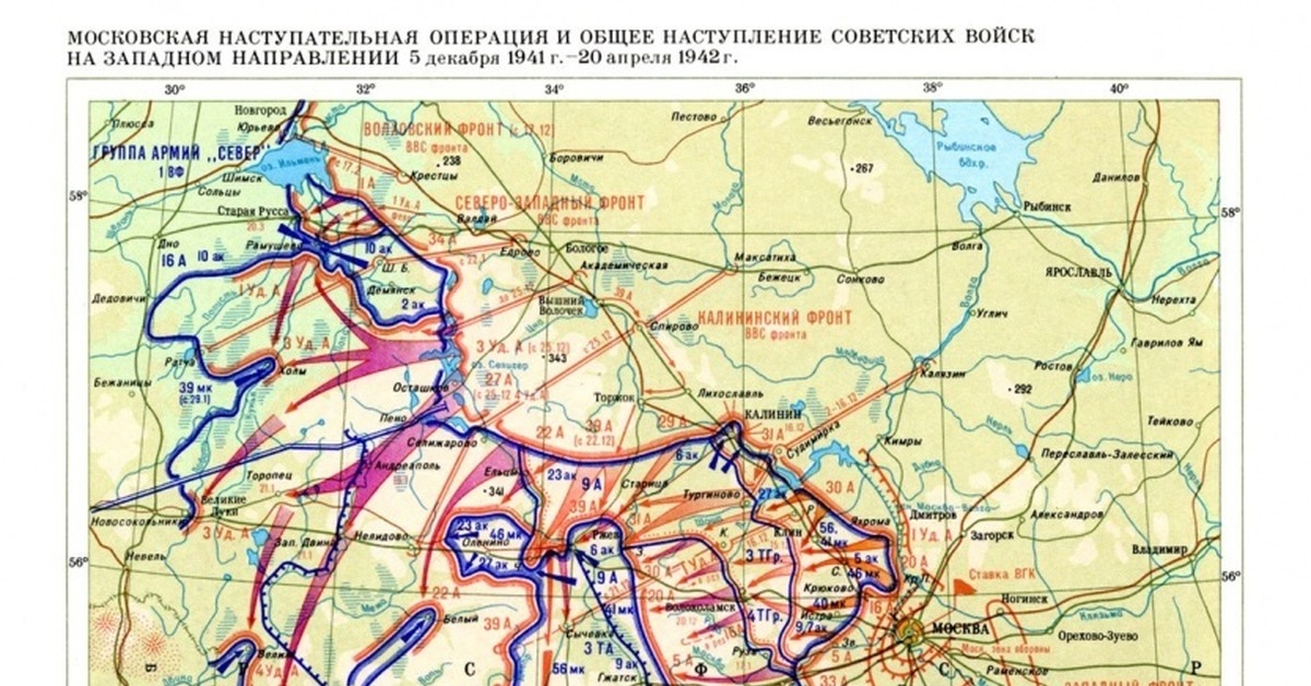 Операция 5 7 это. Контрнаступление под Москвой операция. Контрнаступление советских войск под Москвой 1942. Карта контрнаступления под Москвой 1941 фронта. 5 Декабря 1941 года контрнаступление под Москвой карта.