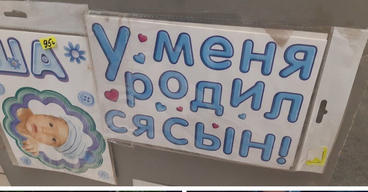 У бывшего родился сын. У меня родился. У меня родится сын. У меня родился сын прикол. Родился сын Мем.