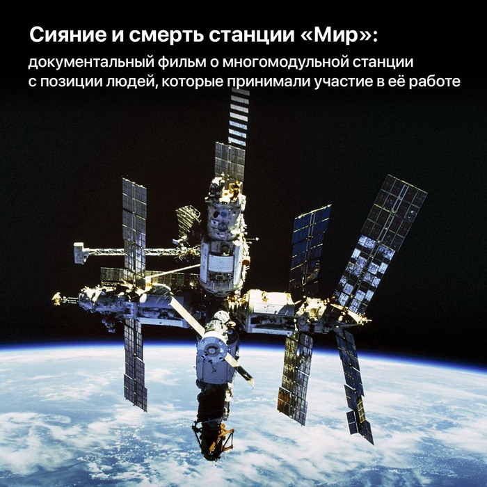 Доклад по теме Космическая станция Мир