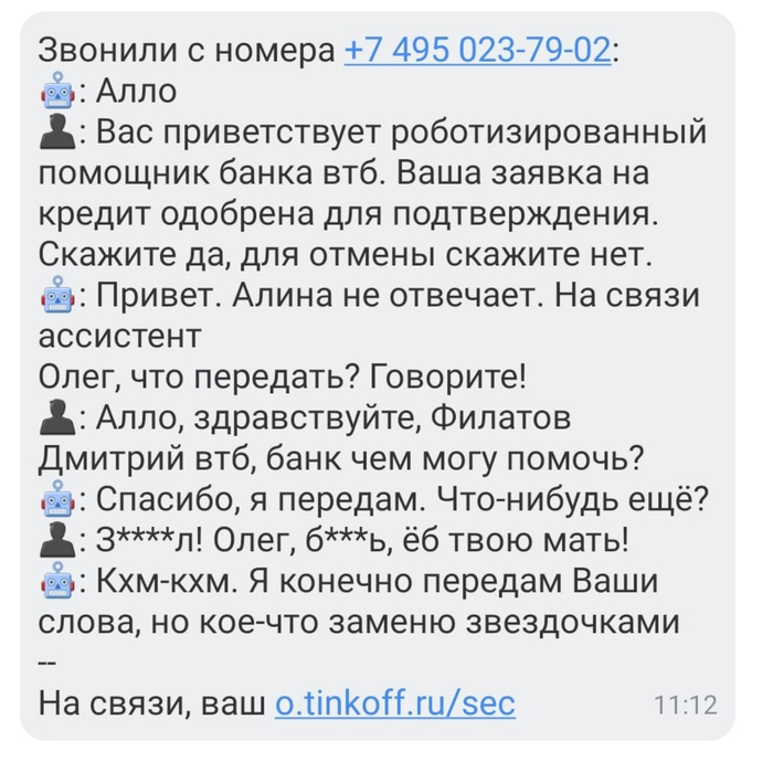Олег от Тинькофф жгёт нервы мошенникам