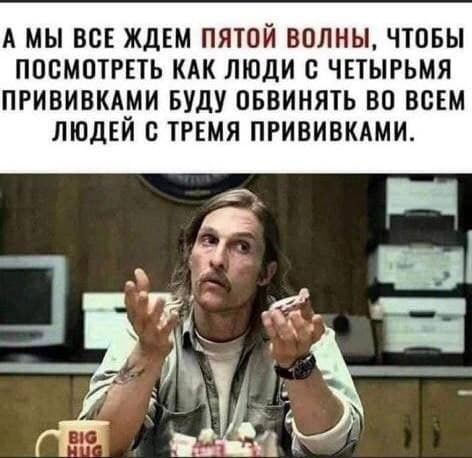 Во всем виноваты антипрививочники