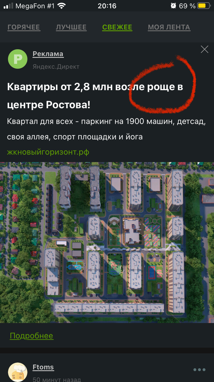 Понаберут по обьявлению…