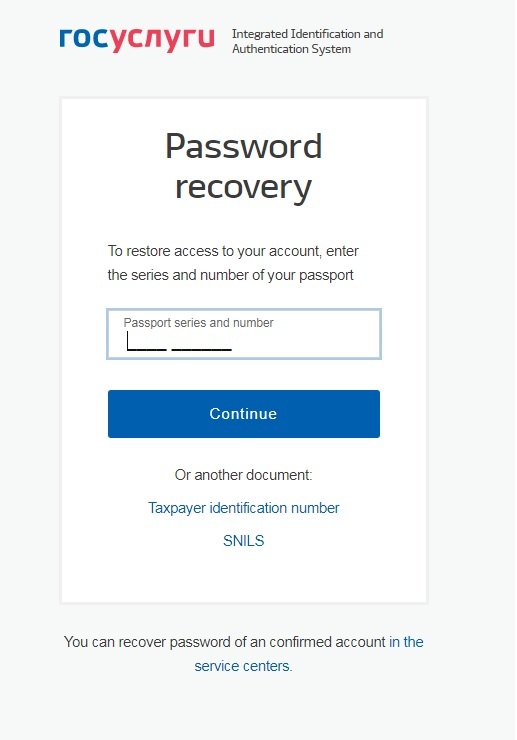 Роисся для шпиЁнов!