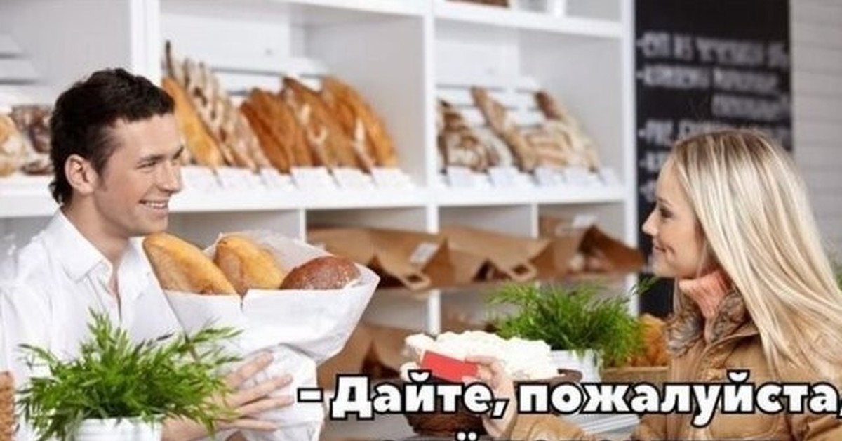 Как люди предлагают товары