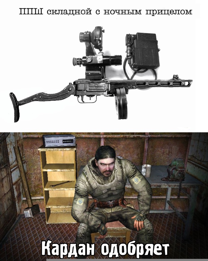 Кардан одобряет