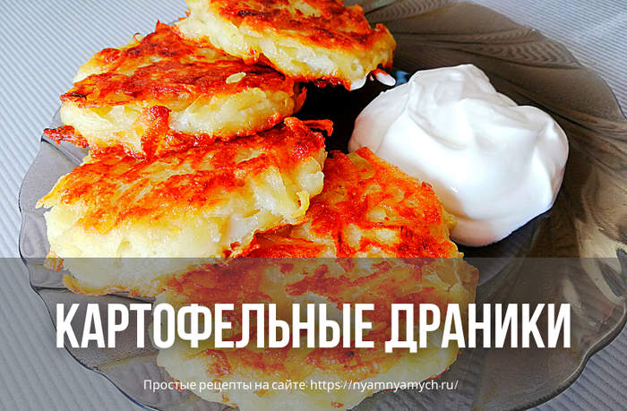 Тыквенные драники с картофелем и фаршем, рецепт с фото — конференц-зал-самара.рф