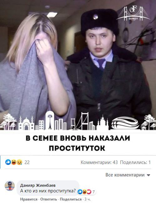 Уральские проститутки организовали профсоюз