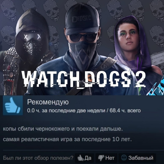     , , Watch Dogs,  Steam