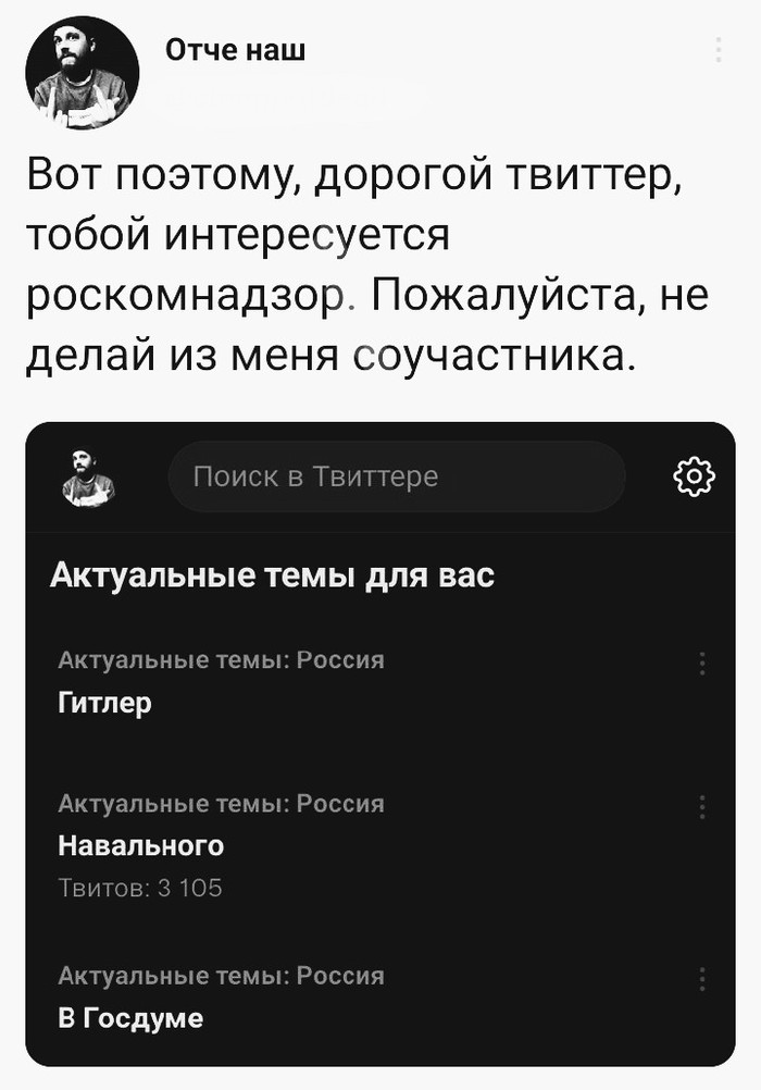 Актуальные темы