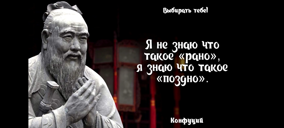 Только Когда Комар Садится На Твои Яйца Конфуций Картинка