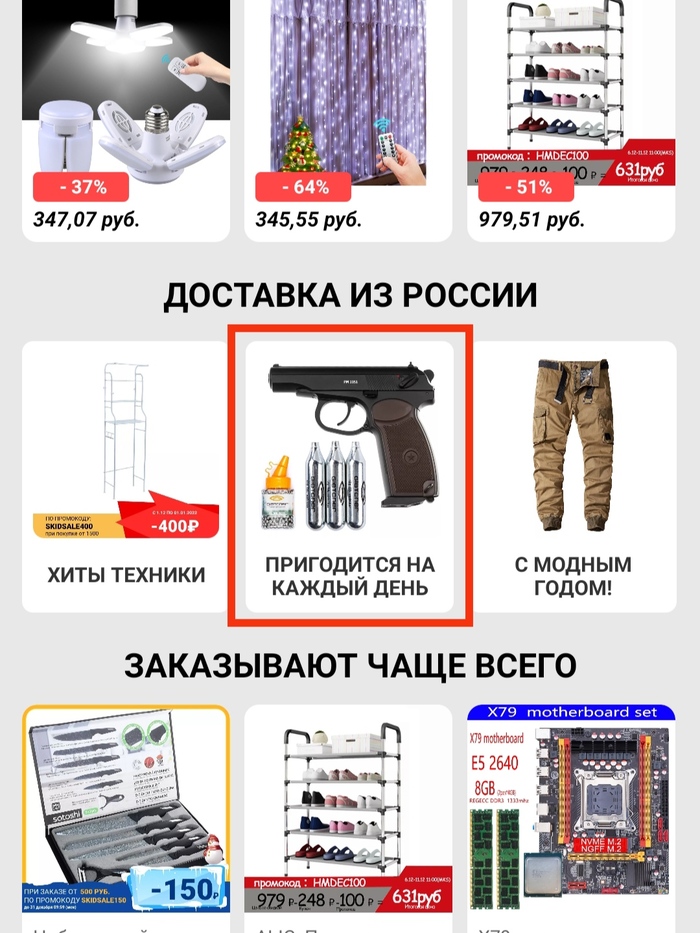 Когда живёшь в России