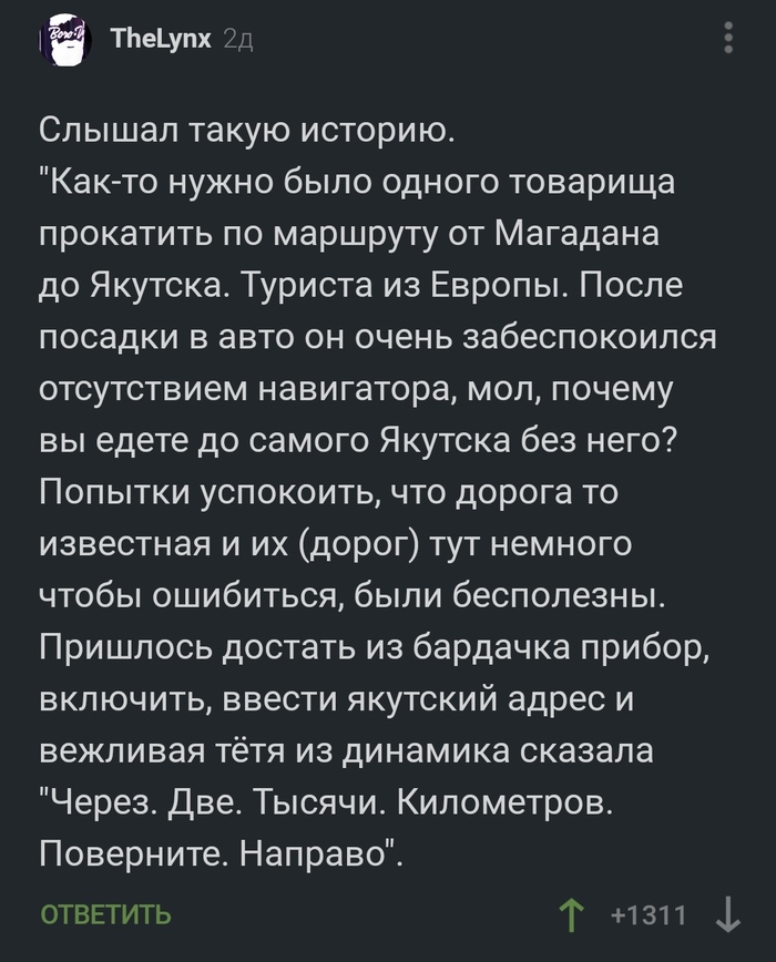 Почему без навигатора? | Пикабу