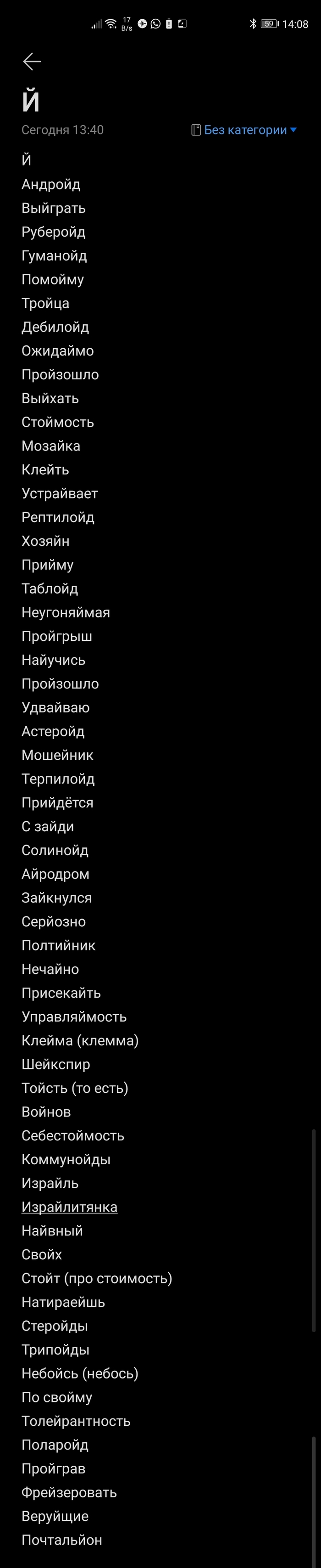 Зачем вам здесь Й?