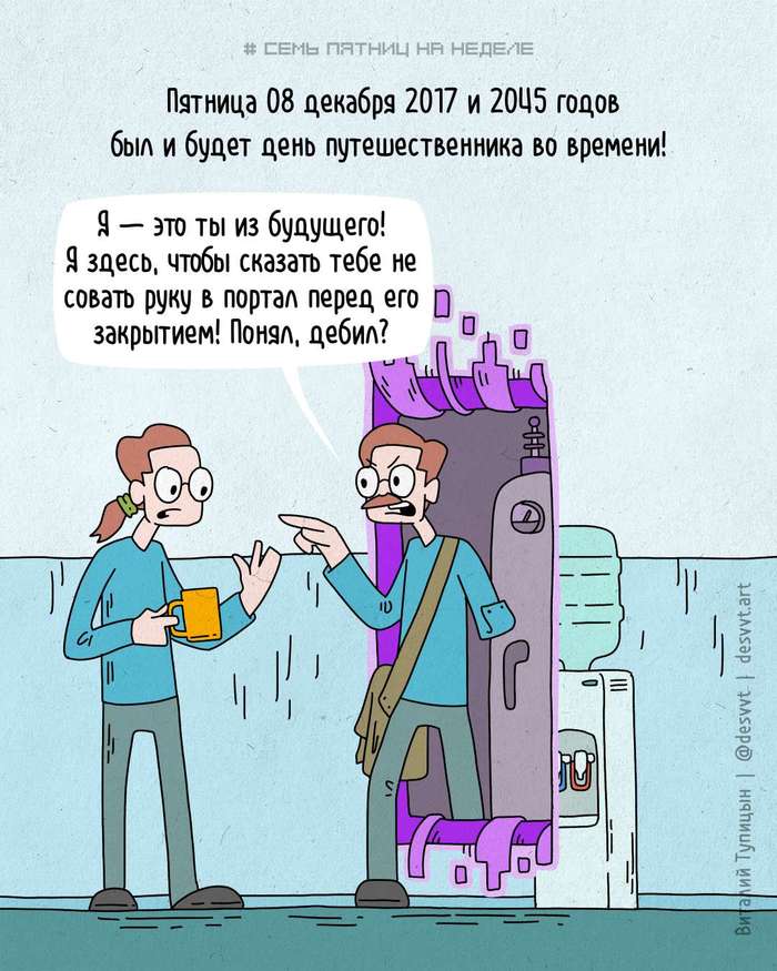 Куда можно отправиться на машине времени. Смотреть фото Куда можно отправиться на машине времени. Смотреть картинку Куда можно отправиться на машине времени. Картинка про Куда можно отправиться на машине времени. Фото Куда можно отправиться на машине времени
