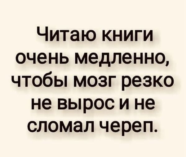 что делать если ненавидишь читать. Смотреть фото что делать если ненавидишь читать. Смотреть картинку что делать если ненавидишь читать. Картинка про что делать если ненавидишь читать. Фото что делать если ненавидишь читать