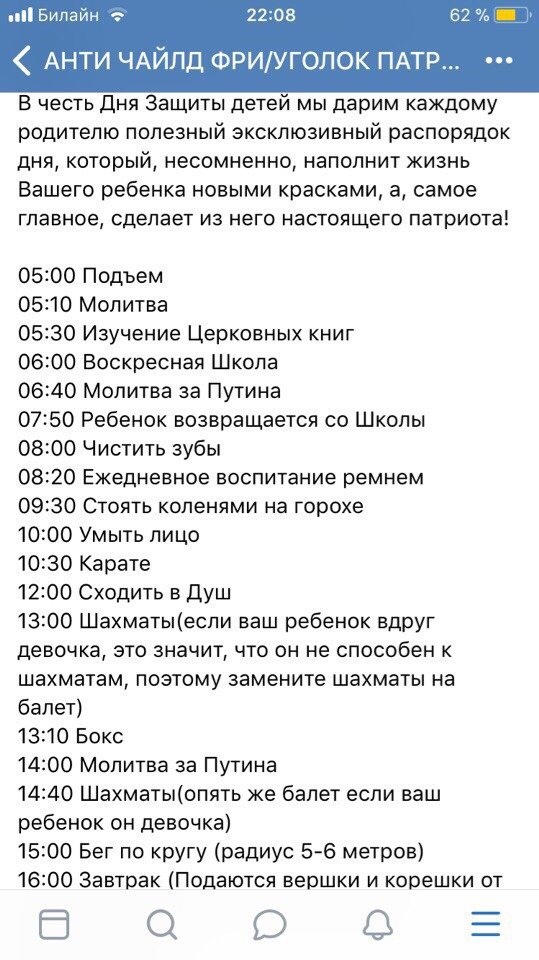 Отличный распорядок дня! | Пикабу