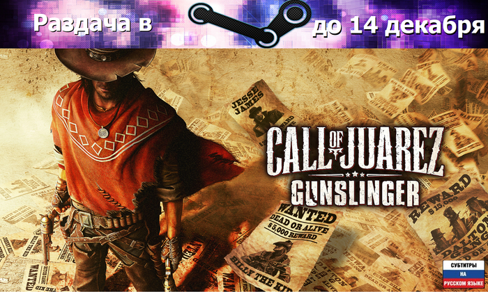 [Steam] Call of Juarez: Gunslinger Steam, ,  , Call of Juarez: Gunslinger, 
