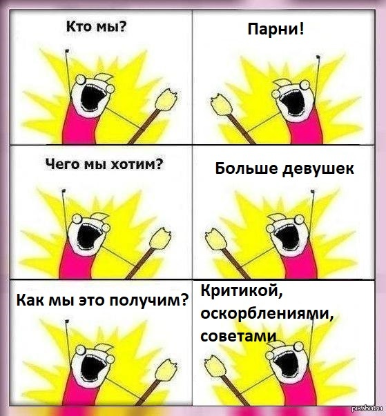 Где логика?