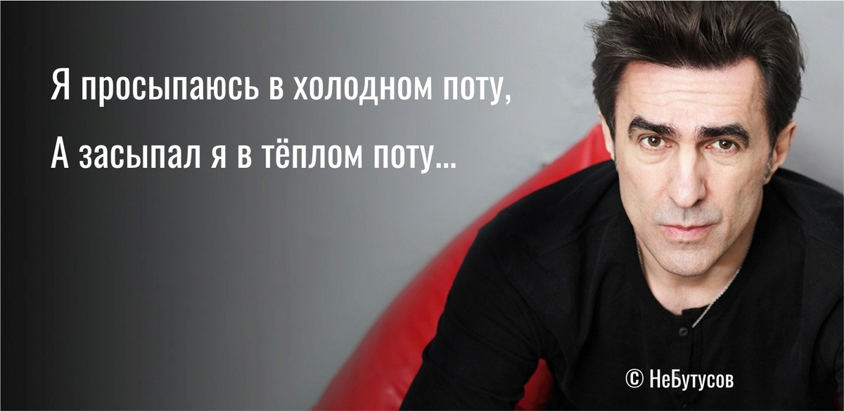 Бутусов Вячеслав Википедия Фото