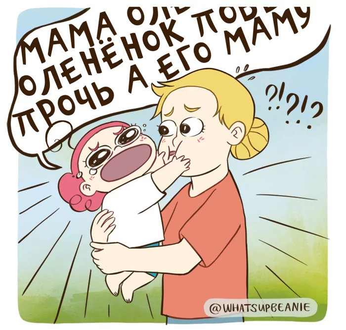 Mum comics. Мама пикабу.