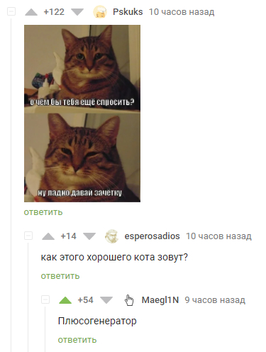 Плюсогенератор